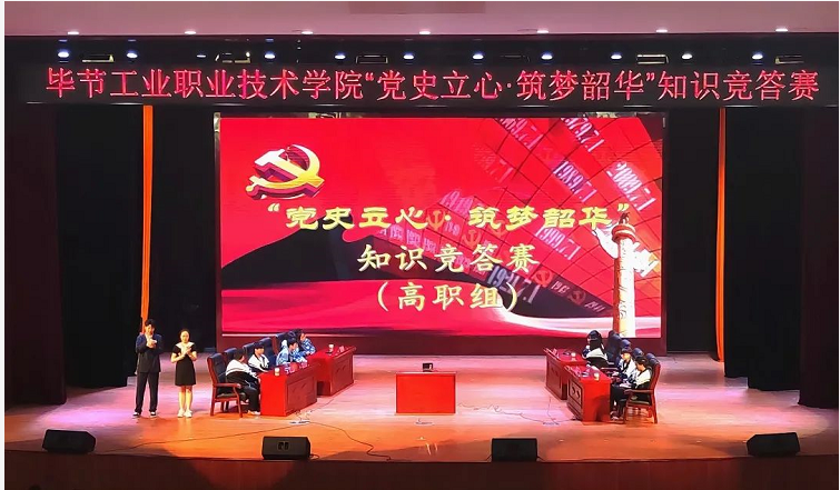 以賽促學(xué)，掀起黨史學(xué)習(xí)教育新高潮