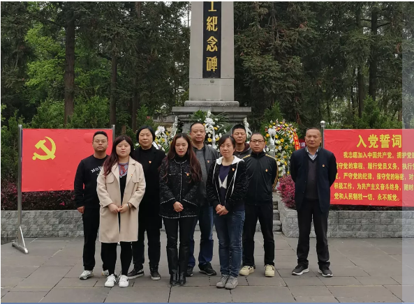 畢節(jié)工業(yè)職業(yè)技術(shù)學(xué)院教學(xué)第四黨支部開展“學(xué)黨史，緬懷革命先烈，傳承紅色基因”主題黨日活動(dòng)
