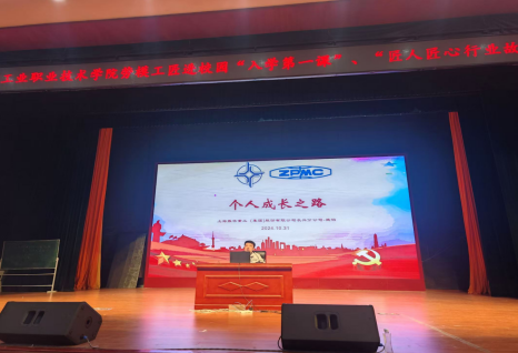 大國工匠進校園，匠心傳承育未來宣講會
