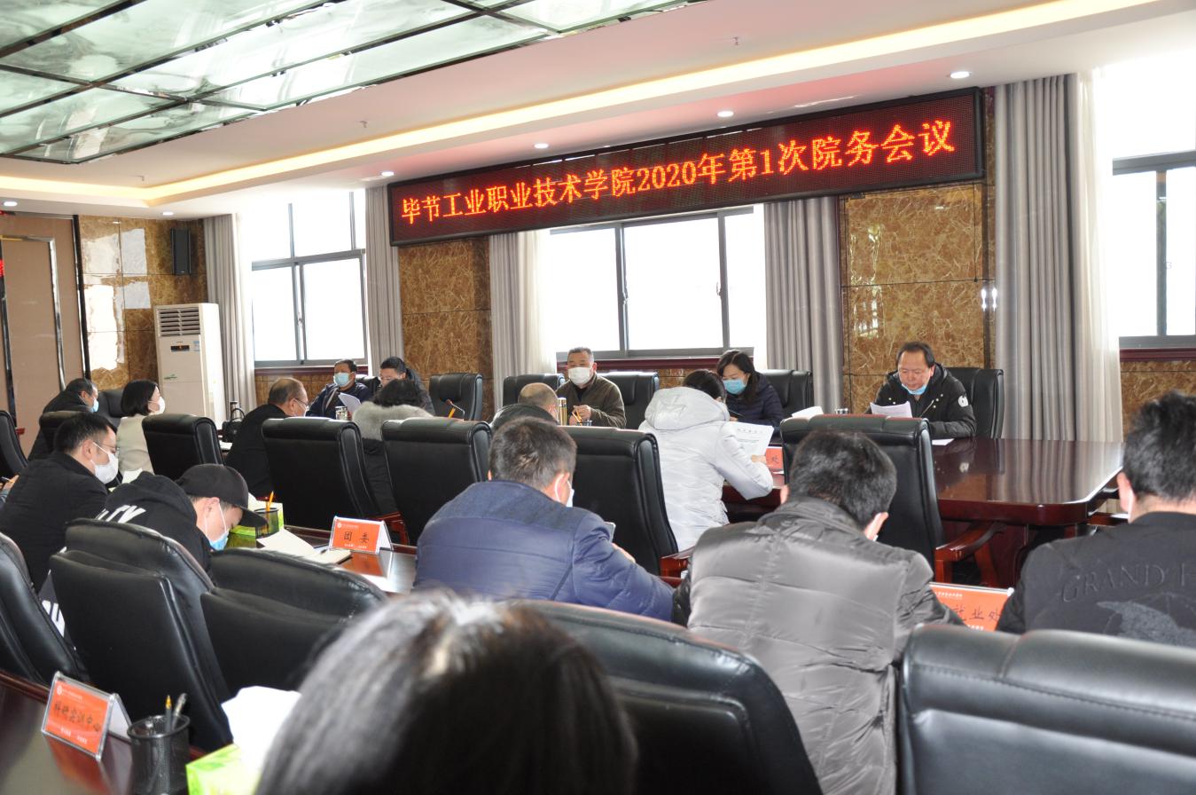 統(tǒng)籌推進，持續(xù)發(fā)力——學院再研究再部署疫情防控與停課不停學工作