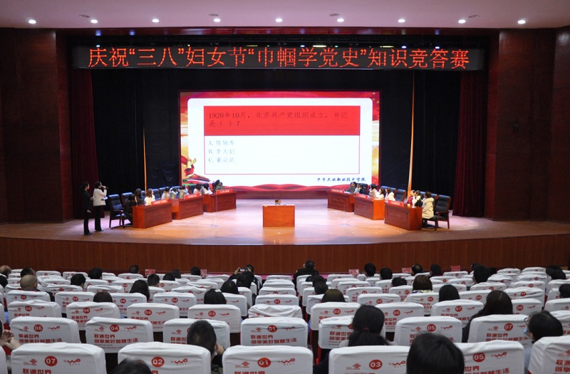 高手對(duì)決！學(xué)院“巾幗心向黨·奮斗新征程”黨史知識(shí)競(jìng)賽活動(dòng)圓滿舉行