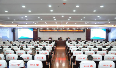 畢節(jié)工業(yè)職業(yè)技術(shù)學(xué)院召開2022年黨建、全面從嚴(yán)治黨暨黨風(fēng)廉政建設(shè)和反腐敗工作會(huì)議