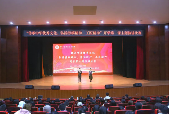 畢節(jié)工職院“傳承中華優(yōu)秀傳統(tǒng)文化，弘揚勞模精神、勞動精神、工匠精神開學第一課”主題演講比賽圓滿落幕！