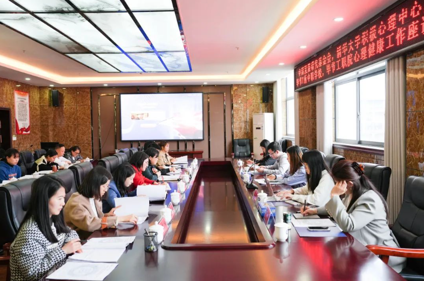 中國(guó)發(fā)展研究基金會(huì)團(tuán)隊(duì)、清華大學(xué)積極心理學(xué)研究中心團(tuán)隊(duì)赴學(xué)院指導(dǎo)交流
