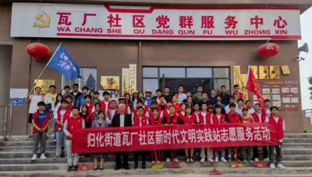 匯聚校地青年力量，共建、共治、共享文明和諧家園