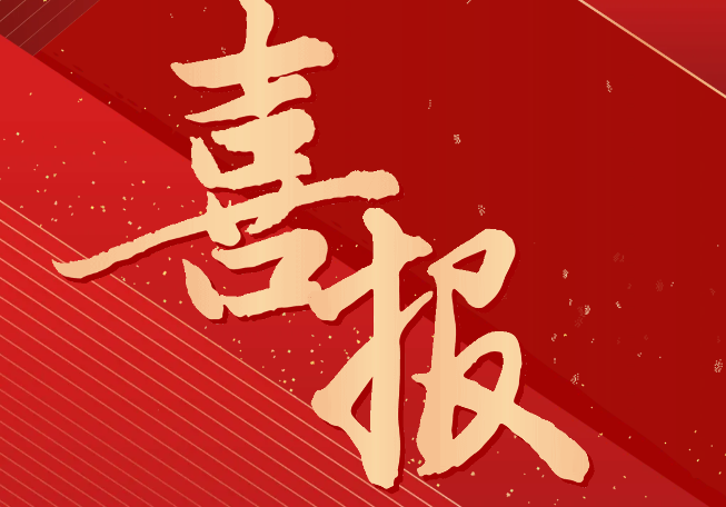 喜報(bào)！我院師生在畢節(jié)市第三屆職業(yè)技能大賽中榮獲一等獎(jiǎng)12個(gè)、二等獎(jiǎng)9個(gè)，三等獎(jiǎng)7個(gè)，優(yōu)勝獎(jiǎng)21個(gè)