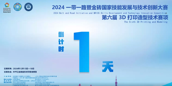 國(guó)賽決賽！即將在畢節(jié)工職院開啟！