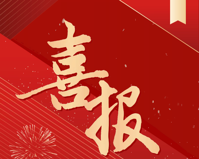 喜報(bào)！我院成功入選全國煤炭行業(yè)教育培訓(xùn)基地、實(shí)訓(xùn)(實(shí)習(xí))基地建設(shè)項(xiàng)目