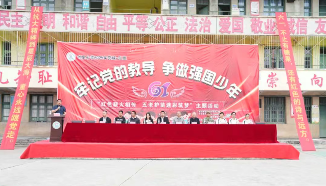 我院赴鄰里小學(xué)開展“紅色薪火相傳 五老護(hù)苗迷彩筑夢”主題活動(dòng)