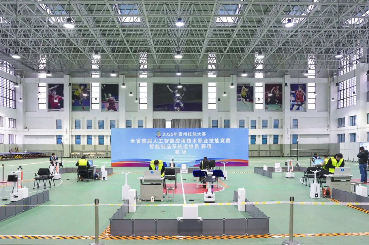 2025年貴州技能大賽——全省首屆人工智能應(yīng)用技術(shù)職業(yè)技能競(jìng)賽智能制造系統(tǒng)運(yùn)維員賽項(xiàng)在我院圓滿落幕