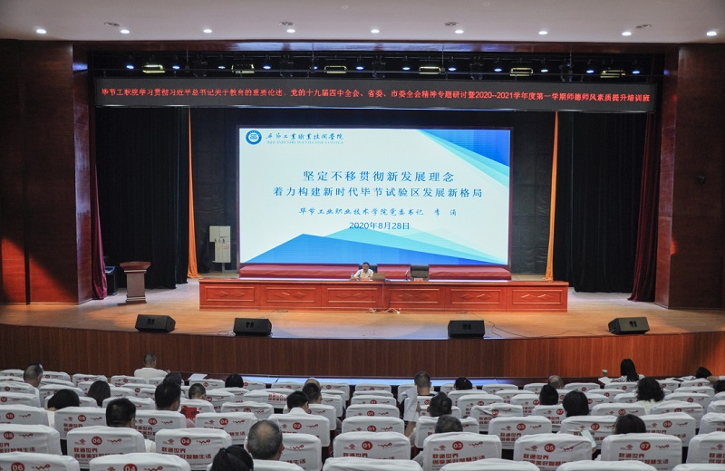 砥礪奮進(jìn)正當(dāng)時(shí)，凝心聚力助發(fā)展 